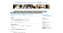Desktop Screenshot of daigaku-vc.info