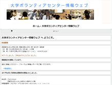 Tablet Screenshot of daigaku-vc.info
